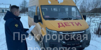 В одной из Арсеньевских школ детей возил неисправный автобус - ГТРК