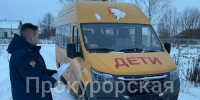 Арсеньевская прокуратура нашла нарушения при перевозке детей школьным автобусом - ИА Тульская служба новостей