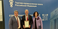 Увеличить - ТПП