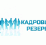 Администрация Тулы объявила конкурс на включение в кадровый резерв - Молодой коммунар