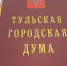 Более 90 миллионов рублей потратят в Туле на благоустройство - ГТРК