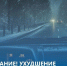 На Тульскую область обрушатся дожди со снегом 20 и 21 декабря - Молодой коммунар