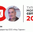Рафик Папян — на 38-м месте в «Тульской могучей сотне» - ИА Тульская пресса.Ru