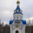В Туле открылся храм и мемориал «Защитникам Родины» - Единая Россия