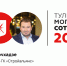 Руслан Борчхадзе - на 34-м месте в «Тульской могучей сотне» - ИА Тульская пресса.Ru