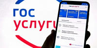 Минцифры опровергло новость о возможности продать чужую квартиру на «Госуслугах» - ГТРК