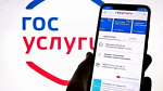 Минцифры опровергло новость о возможности продать чужую квартиру на «Госуслугах»