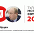 Дмитрий Ярцев занимает 27-е место в «Тульской могучей сотне» - ИА Тульская пресса.Ru