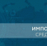 Перечень средств измерений отечественного производства - Минэкономразвития
