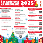 Куда сходить в Туле на новогодних праздниках: афиша мероприятий
