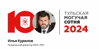 Илья Курилов — на 26-м месте рейтинга «Тульская могучая сотня» - ИА Тульская пресса.Ru