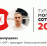 Леонид Авилушкин - на 24-м месте «Тульской могучей сотни — 2024» - ИА Тульская пресса.Ru