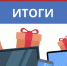 Победившим в новогодней викторине тулякам вручат ценные подарки - Молодой коммунар