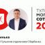 Сергей Гринько занимает 23-е место «Тульской могучей сотни» - ИА Тульская пресса.Ru