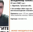 В Тульской области разыскивается 37-летний мужчина, пропавший больше двух месяцев назад - ИА Тульская служба новостей