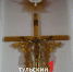 Тульские католики отметили Рождество: фоторепортаж - ТК Первый Тульский