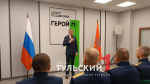Губернатор Дмитрий Миляев вручил тульским десантникам медаль «Доблесть и слава»