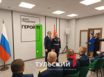 Губернатор Дмитрий Миляев вручил тульским десантникам медаль «Доблесть и слава»