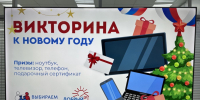 В Год семьи для жителей Тульской области прошли 10 викторин с ценными подарками - Молодой коммунар