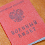 Мошенники обманывают россиян, желающих незаконно получить права или военный билет - ИА Тульская служба новостей