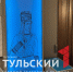 Как одевались тульские модницы 2000 лет назад - ТК Первый Тульский