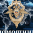Запущен чат-бот для помощи жертвам мошенников - ГТРК