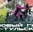 Туляков приглашают на фестиваль северной ходьбы 27 декабря - Молодой коммунар