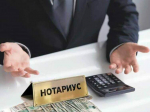 Тулякам рассказали, кто не сможет устроиться нотариусом
