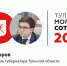 13-е место в «Тульской могучей сотне» занимает Сергей Егоров - ИА Тульская пресса.Ru
