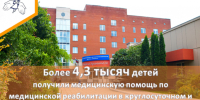 . - Центр детской психоневрологии