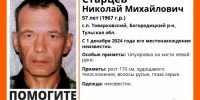 В Тульской области разыскивается 57-летний житель Богородицкого района - Молодой коммунар