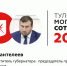 Михаил Пантелеев занимает 7-е место в «Тульской могучей сотне» - ИА Тульская пресса.Ru
