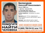 Пропавшего 35-летнего мужчину разыскивают в Тульской области