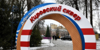Новогодний праздник в Кировском сквере: Илья Беспалов и Снегурочка поздравили туляков - Молодой коммунар