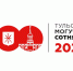 Рейтинг «Могучая сотня — 2024»: топ-100 персон Тульской области - ИА Тульская пресса.Ru