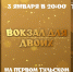 "Первый Тульский" покажет советскую мелодраму "Вокзал на двоих" - ТК Первый Тульский