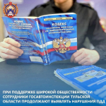 Госавтоинспекция Тульской области при поддержке широкой общественности продолжает выявлять факты нарушений ПДД