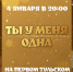 "Первый Тульский" покажет знаменитую мелодраму "Ты у меня одна" - ТК Первый Тульский