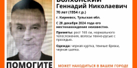 В Тульской области пропал 70-летний мужчина в черной шапке - ИА Тульская пресса.Ru