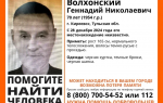 В Тульской области пропал пенсионер