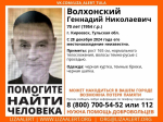 В Киреевске волонтеры ищут пропавшего мужчину
