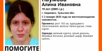 В Киреевске пропала 19-летняя девушка - Молодой коммунар
