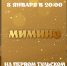 «Первый Тульский» покажет советский фильм «Мимино» - ТК Первый Тульский