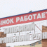 Сломали ворота и спрятались внутри: вандалы разгромили Центральный рынок в Туле - ИА Тульская пресса.Ru