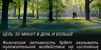 Реализация нового национального проекта "Продолжительная и активная жизнь" - МинСельхоз
