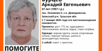 Пропавшего 67-летнего мужчину разыскивают в Тульской области - Молодой коммунар