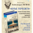 Книжная полка: «Сейчас редко встречается столь серьёзная и глубокая литература» - Центр 71