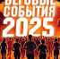 Опубликован календарь забегов на 2025 год в Туле - Молодой коммунар