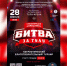 Турнир по MMA «Битва за Тулу «Операция Орешник» состоится 28 февраля - ИА Тульская пресса.Ru
