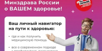 О национальном проекте «Продолжительная и активная жизнь» - Министерство имущественных и земельных отношений